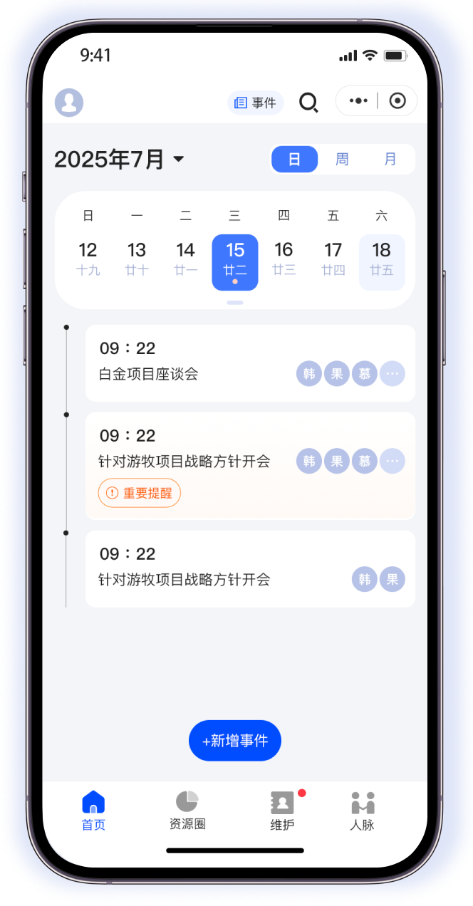数脉圈App界面